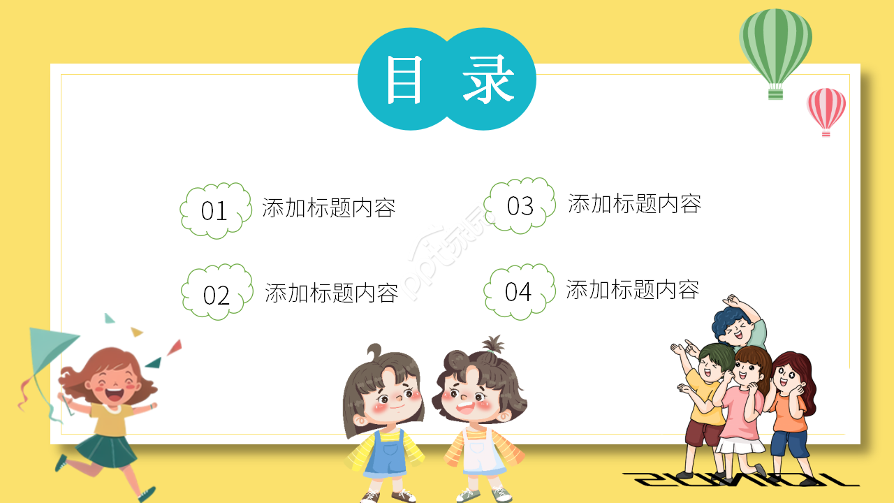 小学说课课件ppt模板