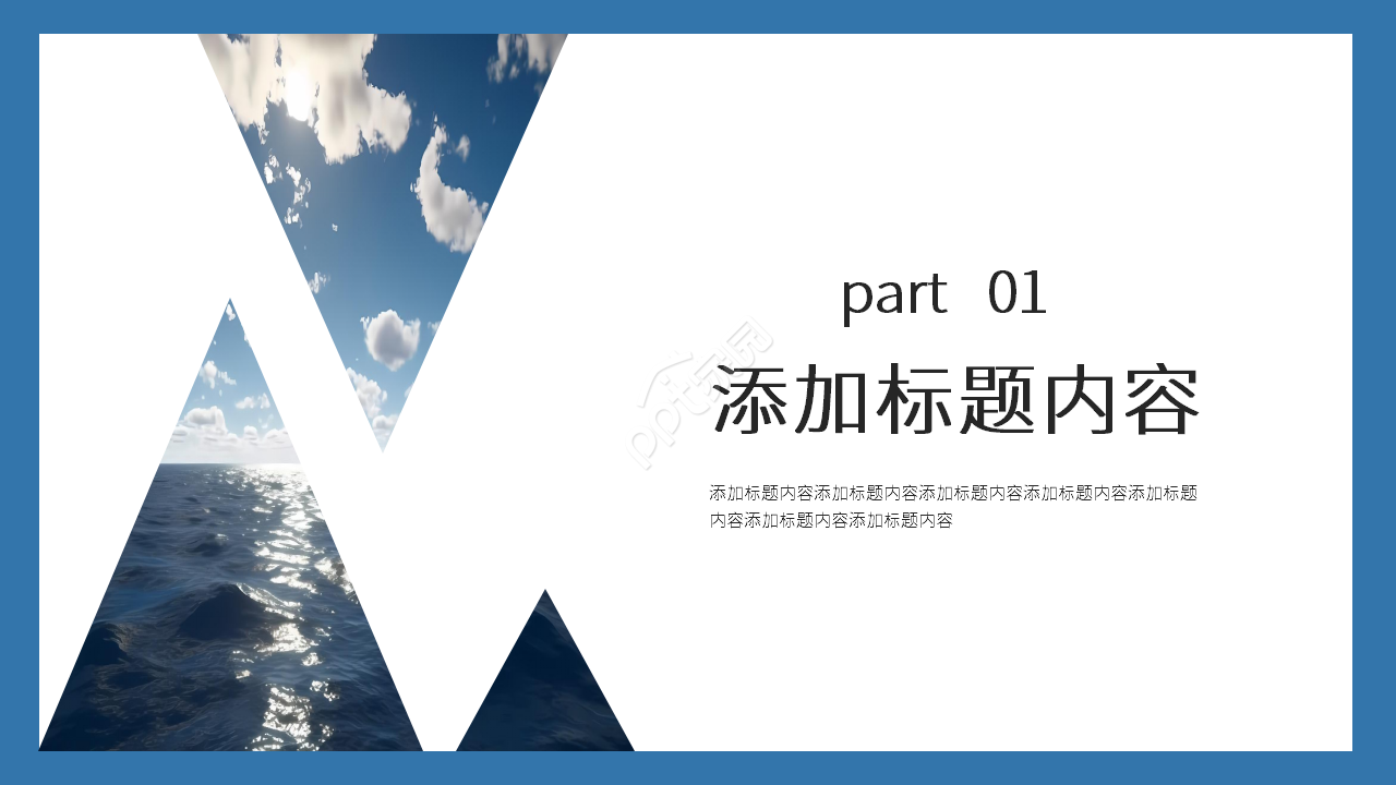 蓝色海洋简洁个人工作总结汇报ppt模板
