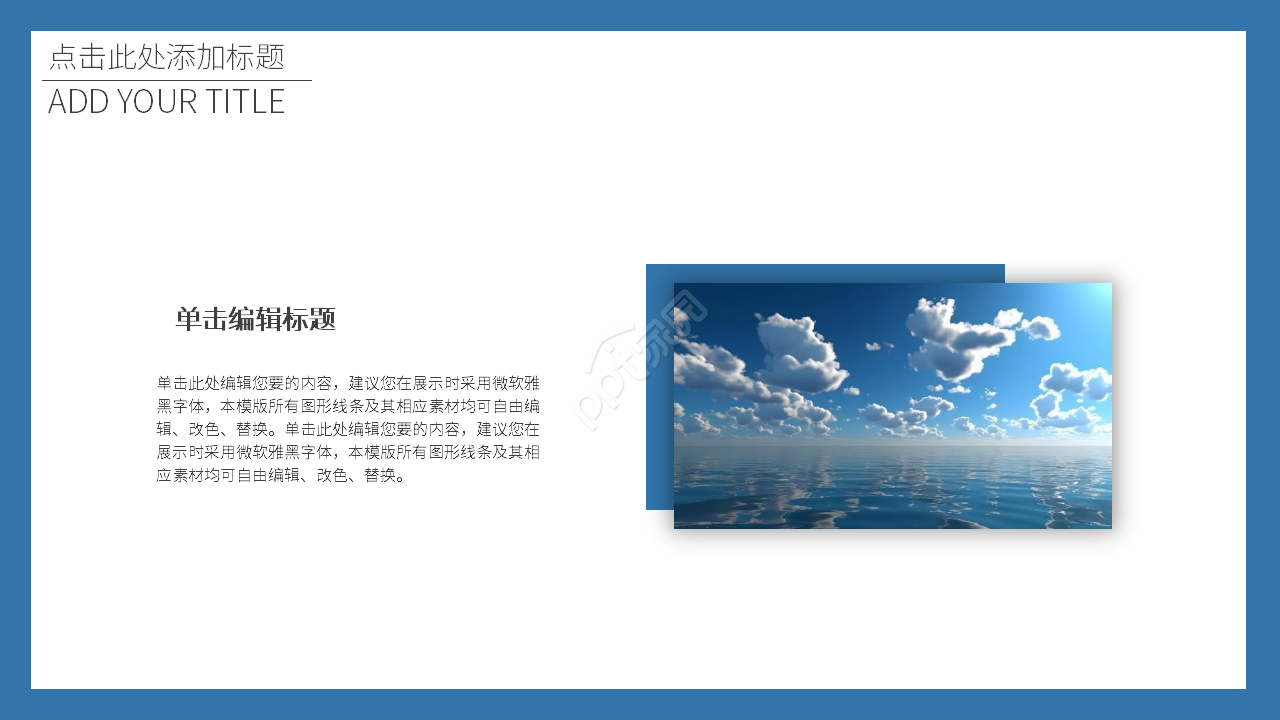 蓝色海洋简洁个人工作总结汇报ppt模板