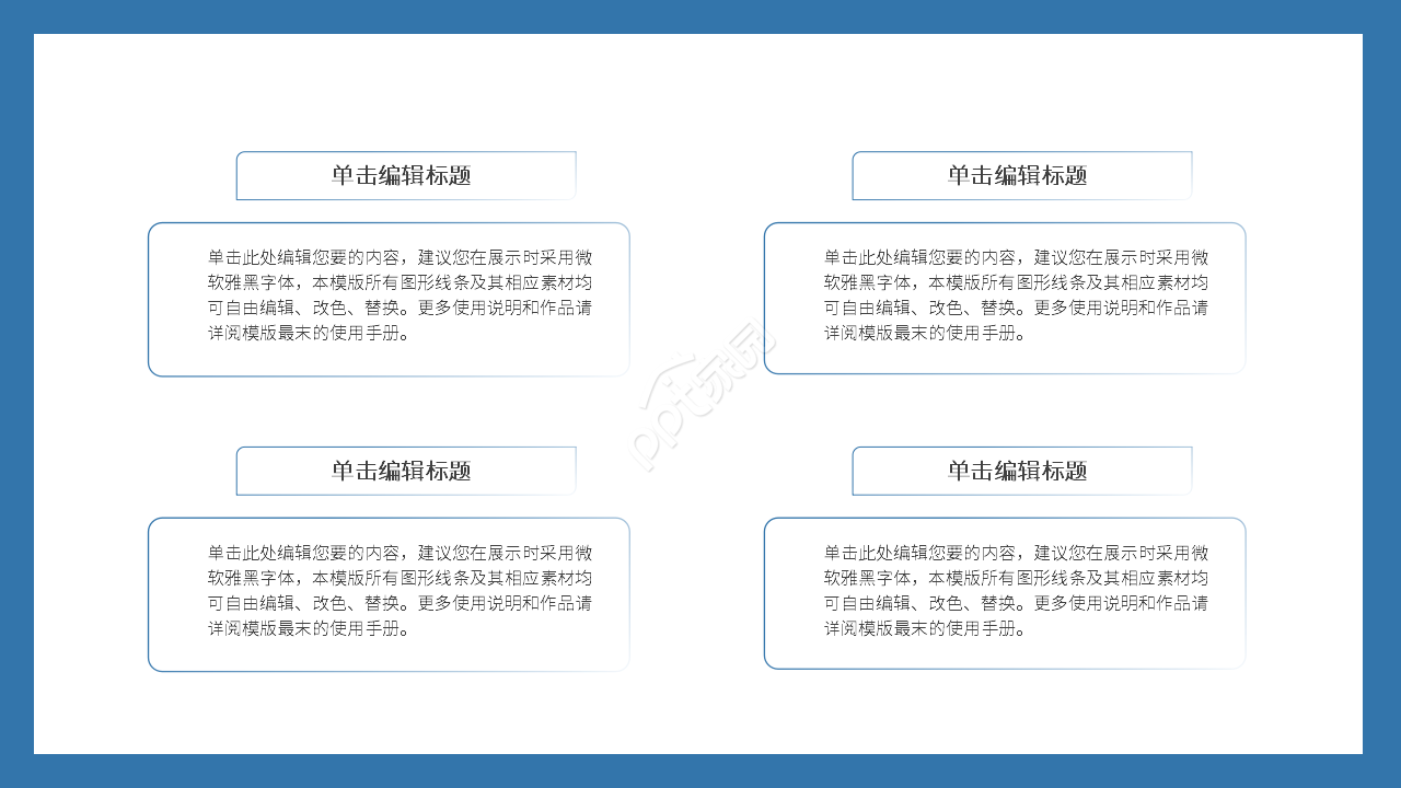 蓝色海洋简洁个人工作总结汇报ppt模板