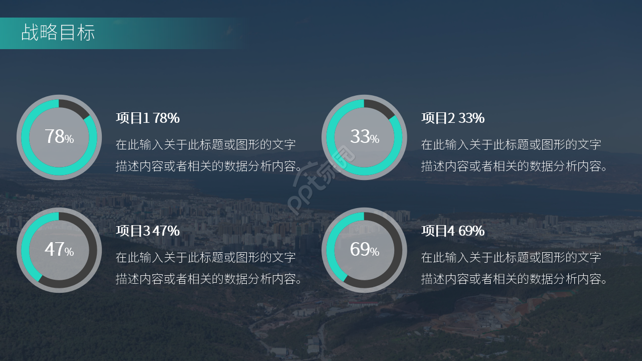 高端商务企业介绍公司宣传封面ppt模板