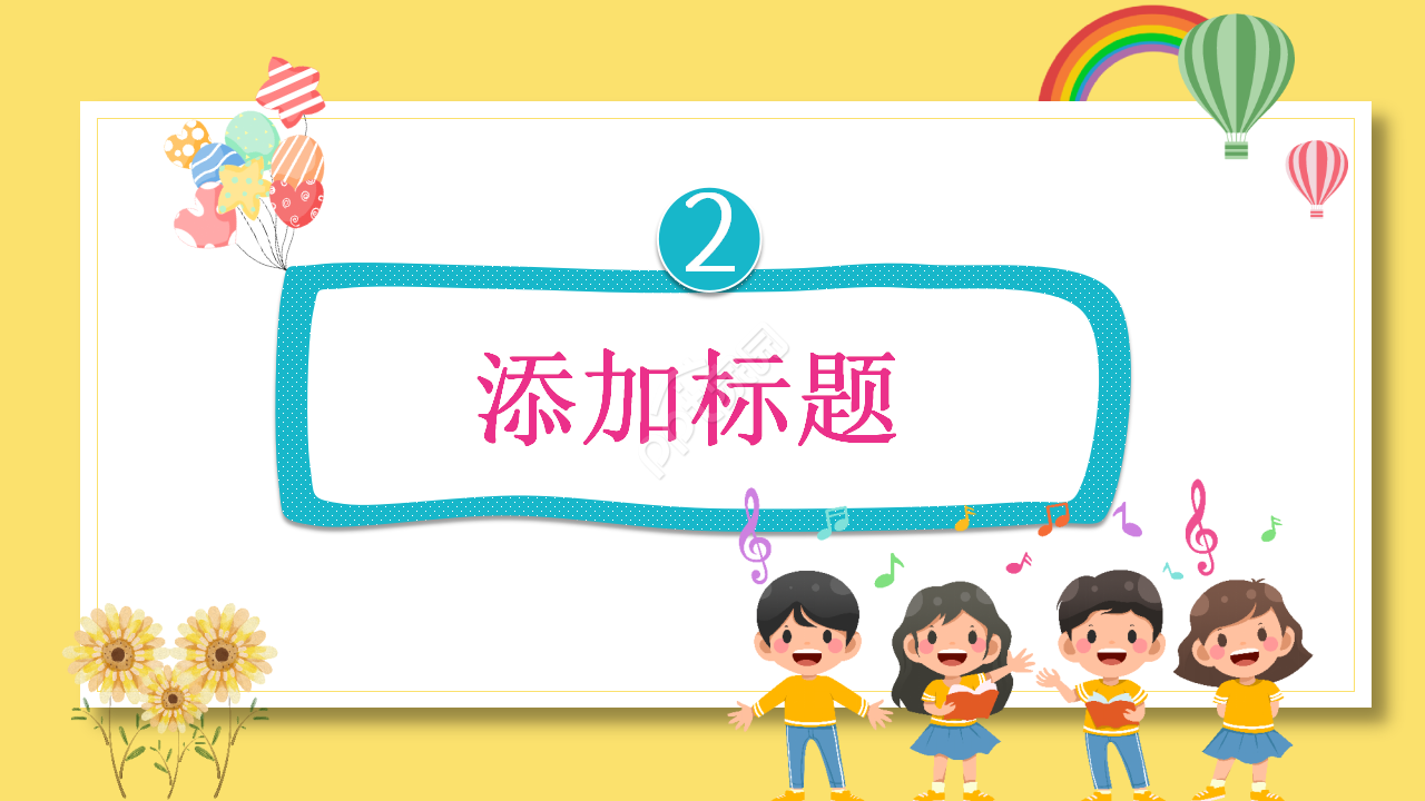 小学说课课件ppt模板