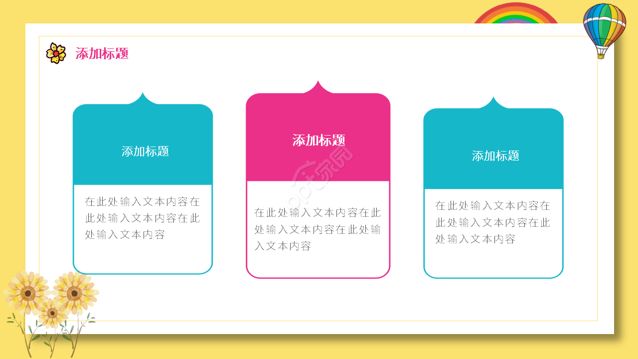 小学说课课件ppt模板