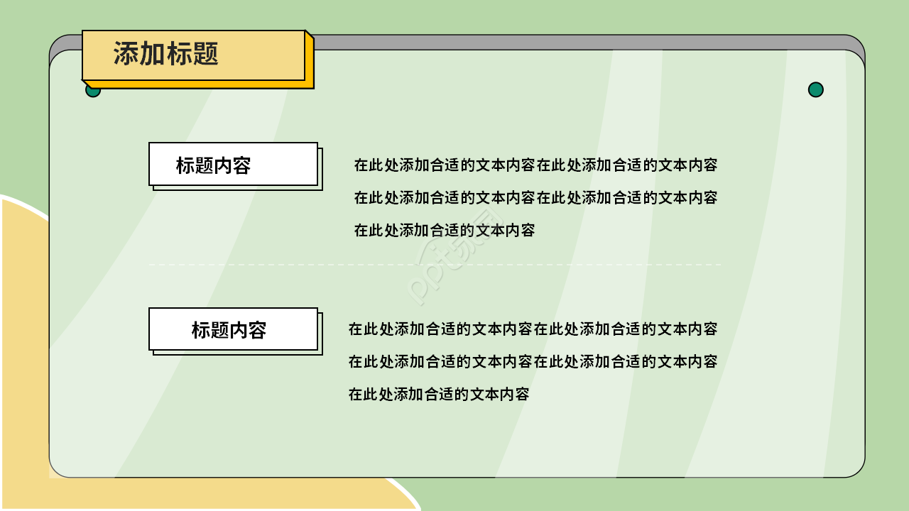 幼儿园简介ppt模板