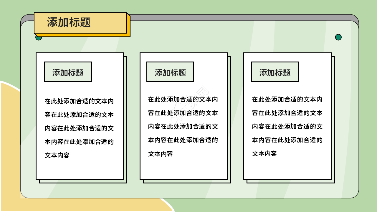 幼儿园简介ppt模板