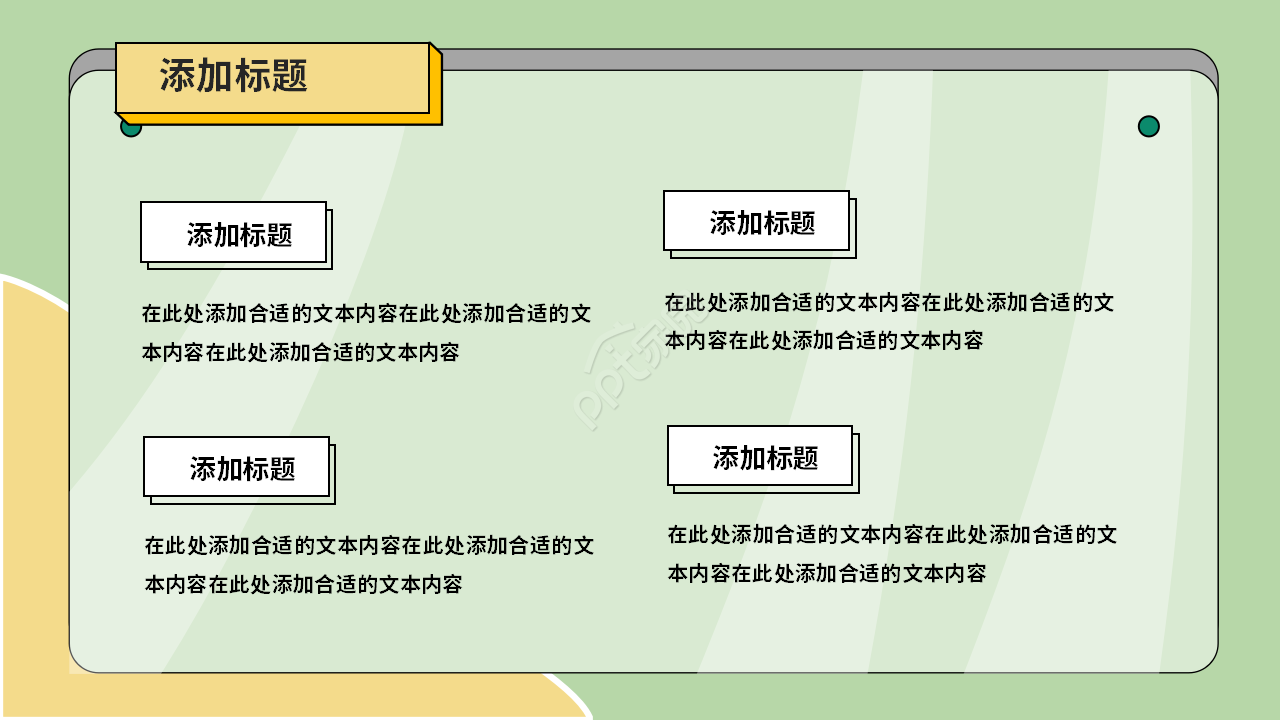 幼儿园简介ppt模板