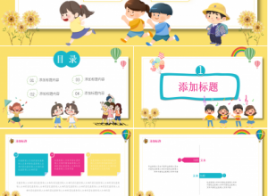 小学说课课件ppt模板下载推荐