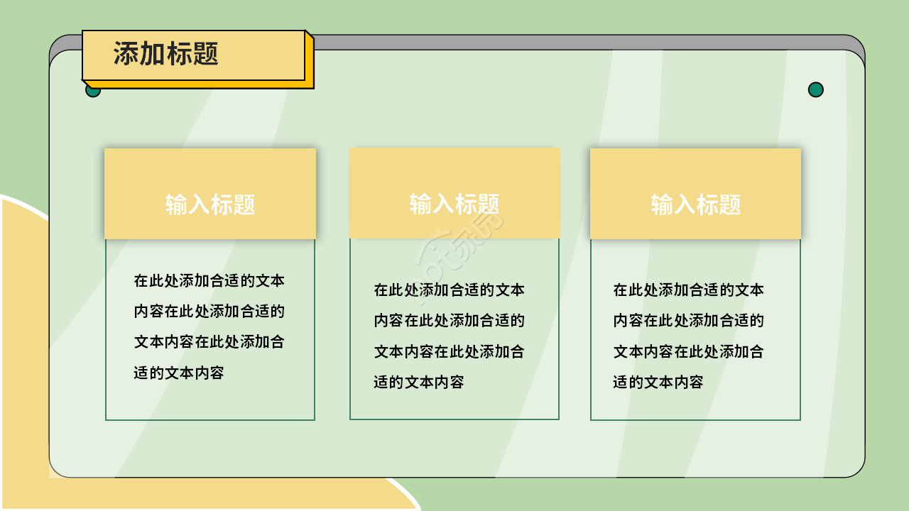 幼儿园简介ppt模板