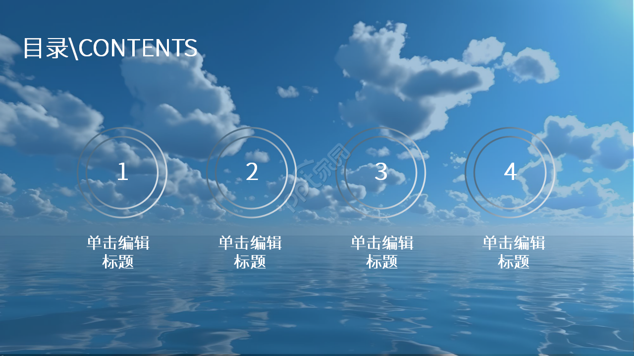 蓝色海洋简洁个人工作总结汇报ppt模板