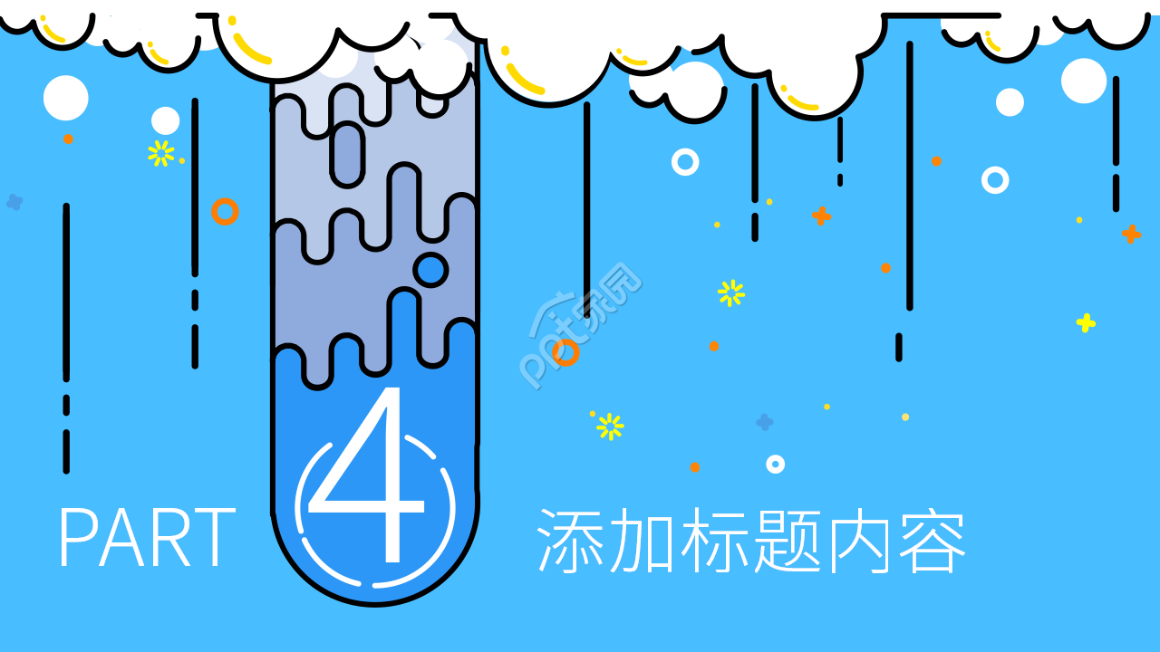 卡通创意美术说课课件主题培训PPT模板