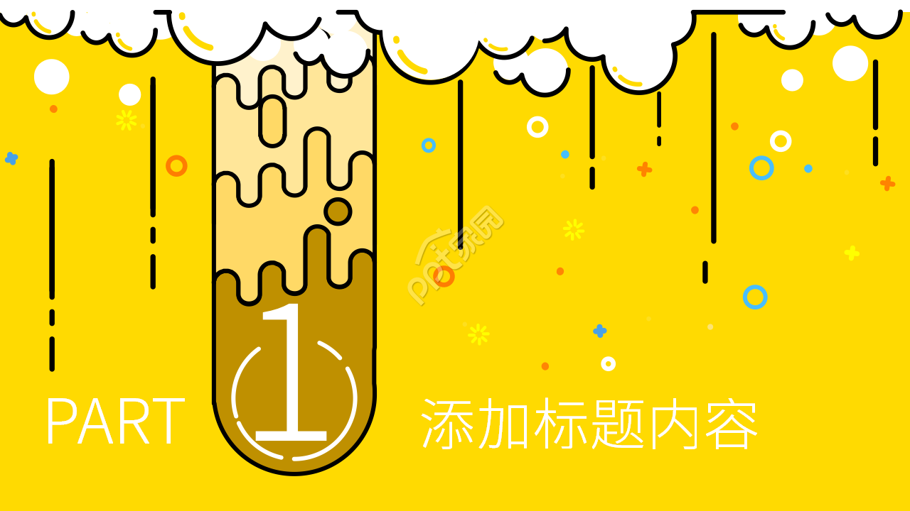 卡通创意美术说课课件主题培训PPT模板