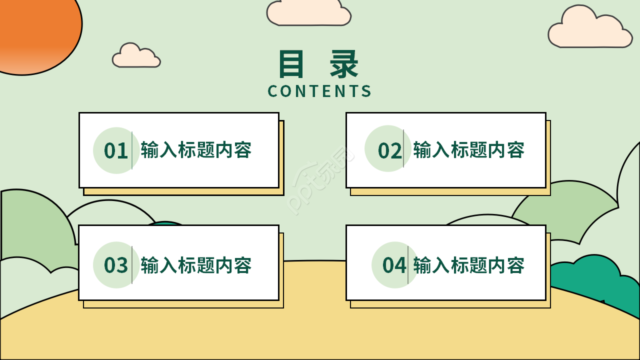 幼儿园简介ppt模板