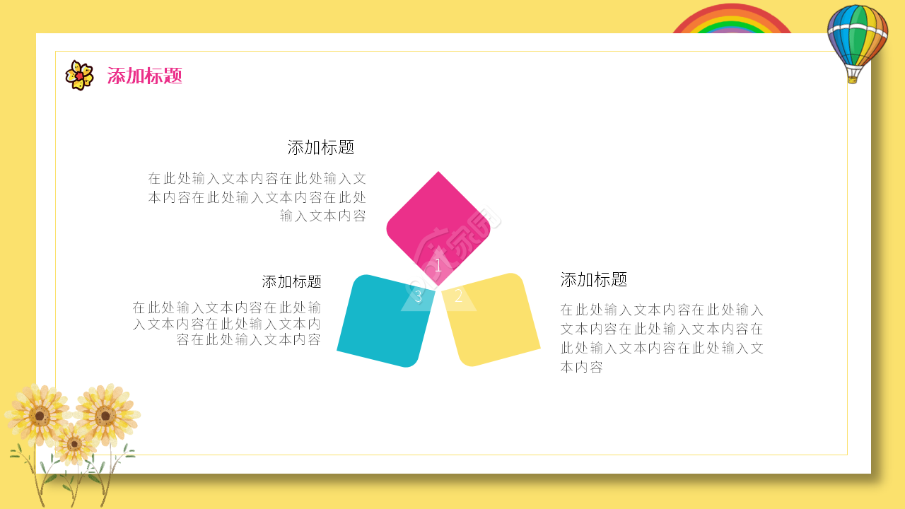 小学说课课件ppt模板