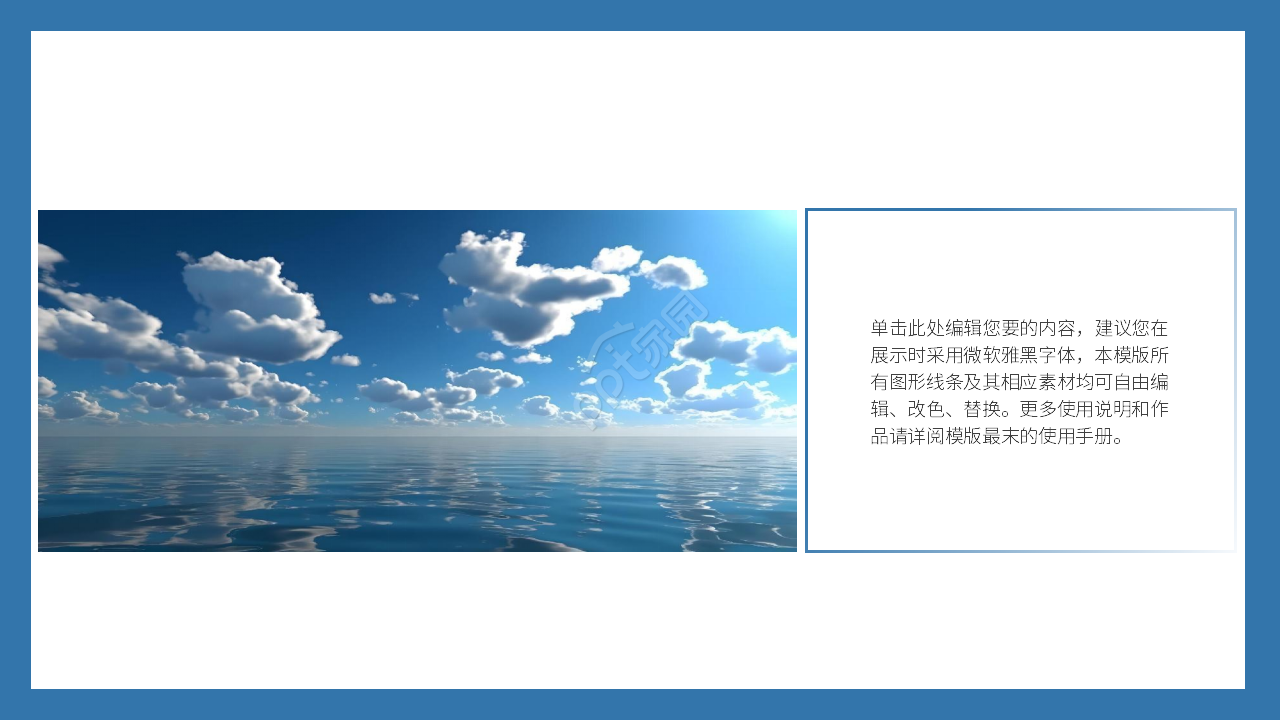 蓝色海洋简洁个人工作总结汇报ppt模板