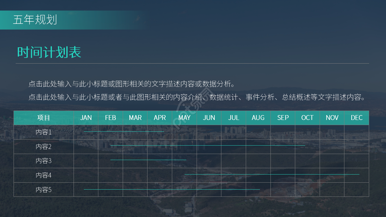 高端商务企业介绍公司宣传封面ppt模板