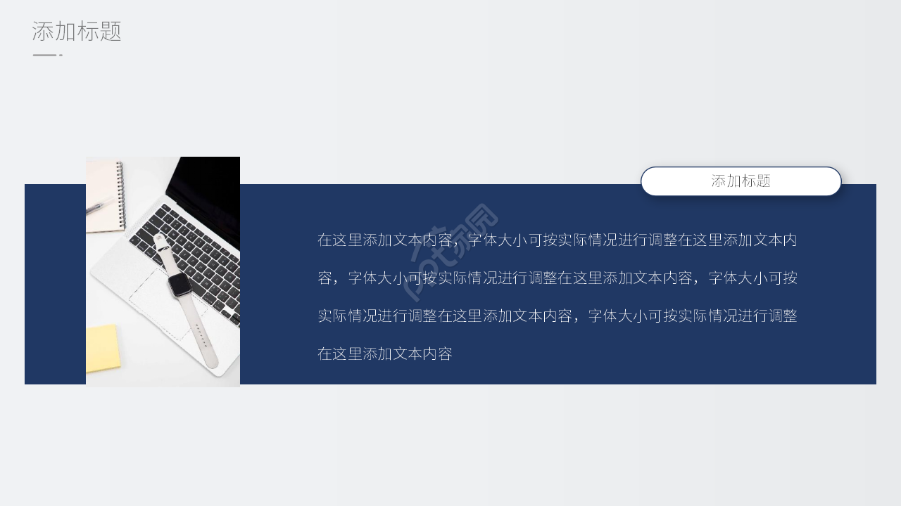 简约商务公司人事新员工培训ppt模板
