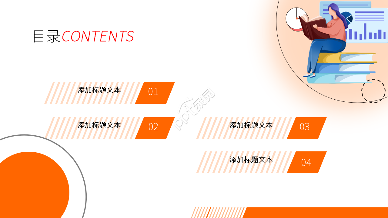 简约风招聘面试工作个人简历PPT模板
