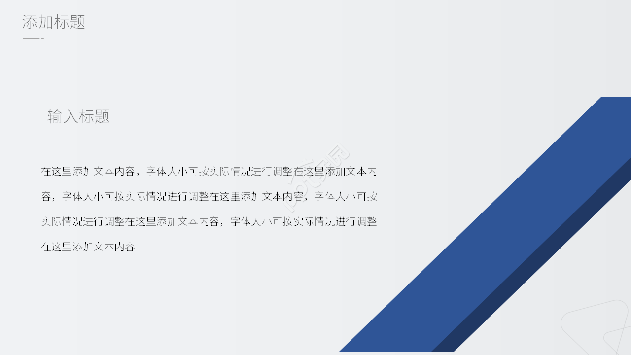 简约商务公司人事新员工培训ppt模板