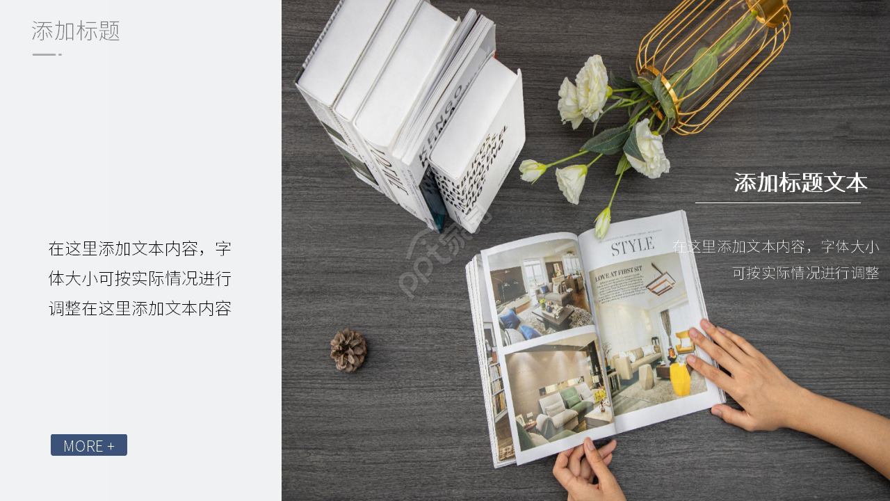 简约商务公司人事新员工培训ppt模板