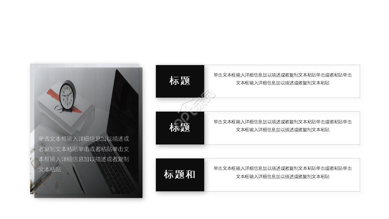 新人入职培训ppt模板