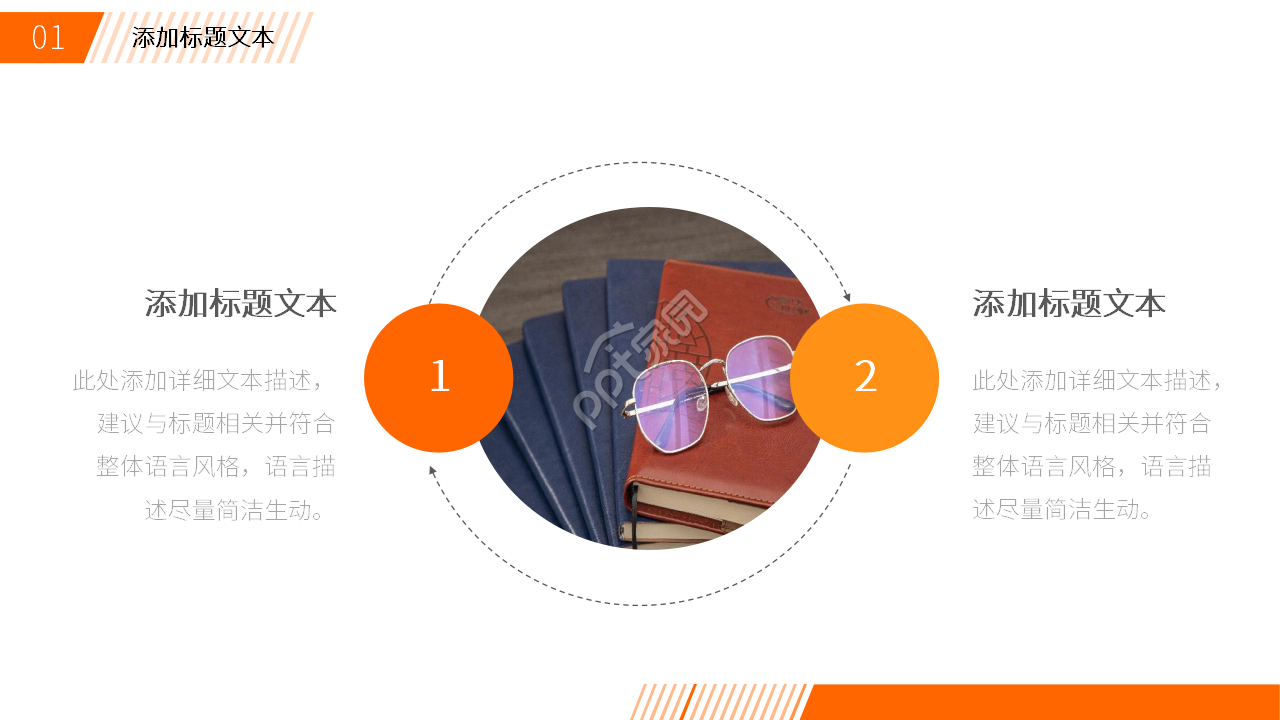 简约风招聘面试工作个人简历PPT模板