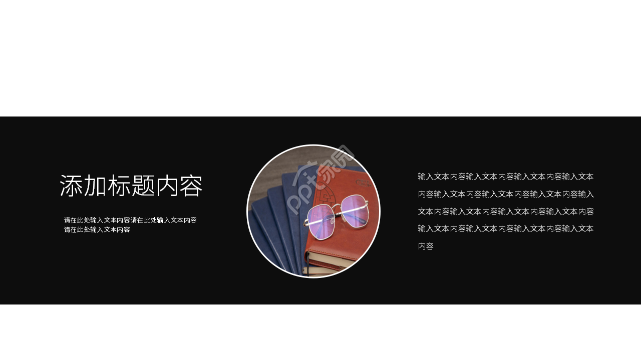 新人入职培训ppt模板