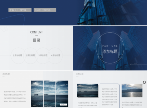 简约商务公司人事新员工培训ppt模板下载推荐