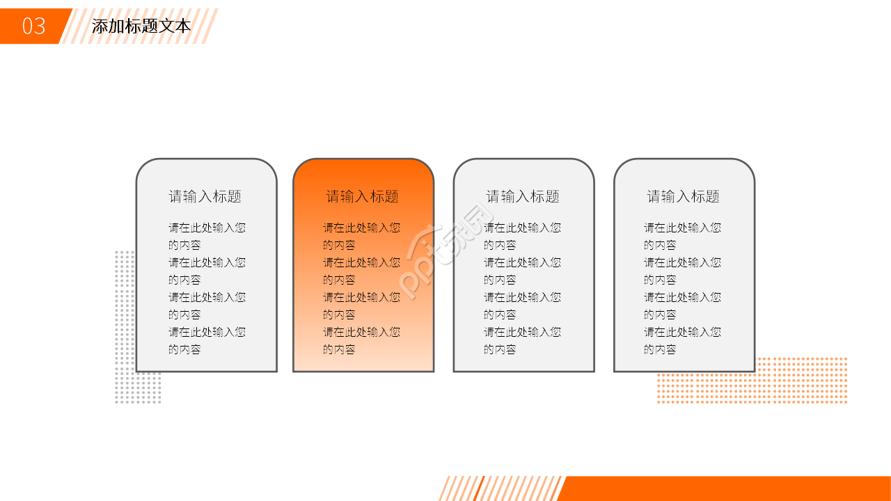 简约风招聘面试工作个人简历PPT模板