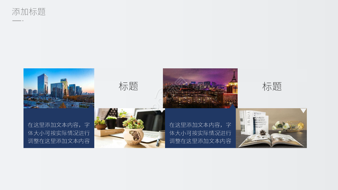 简约商务公司人事新员工培训ppt模板