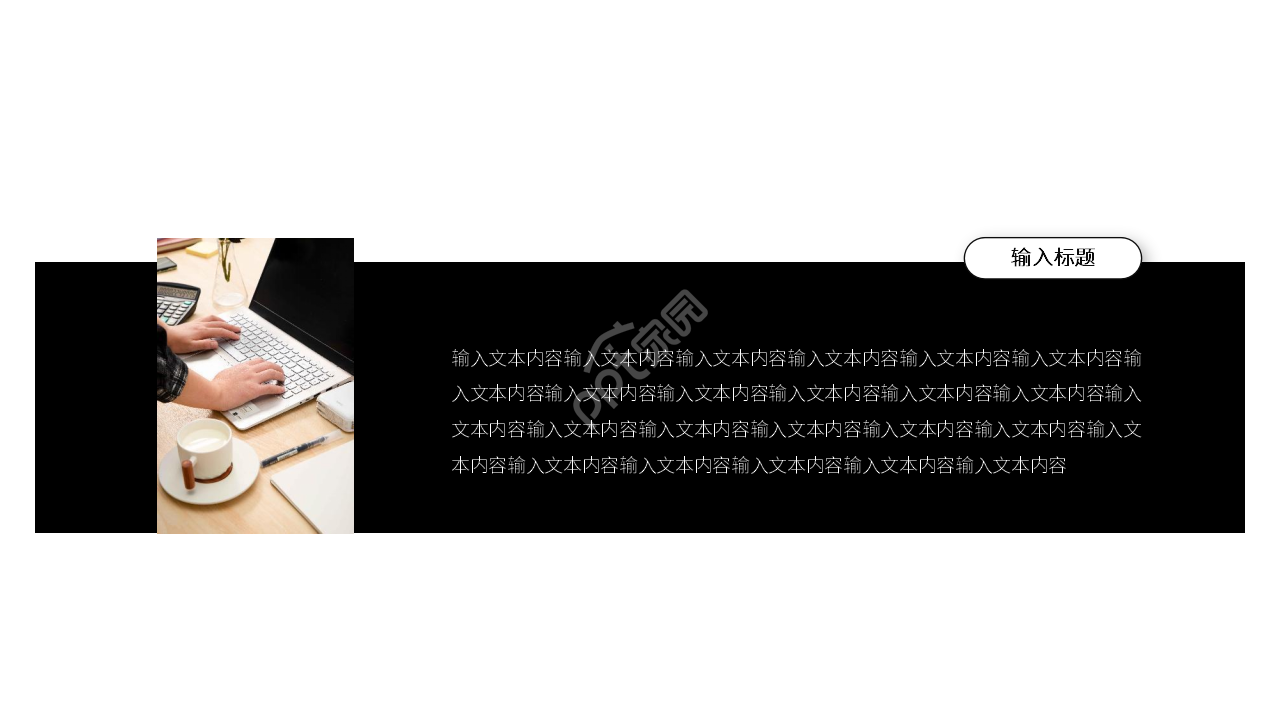 新人入职培训ppt模板