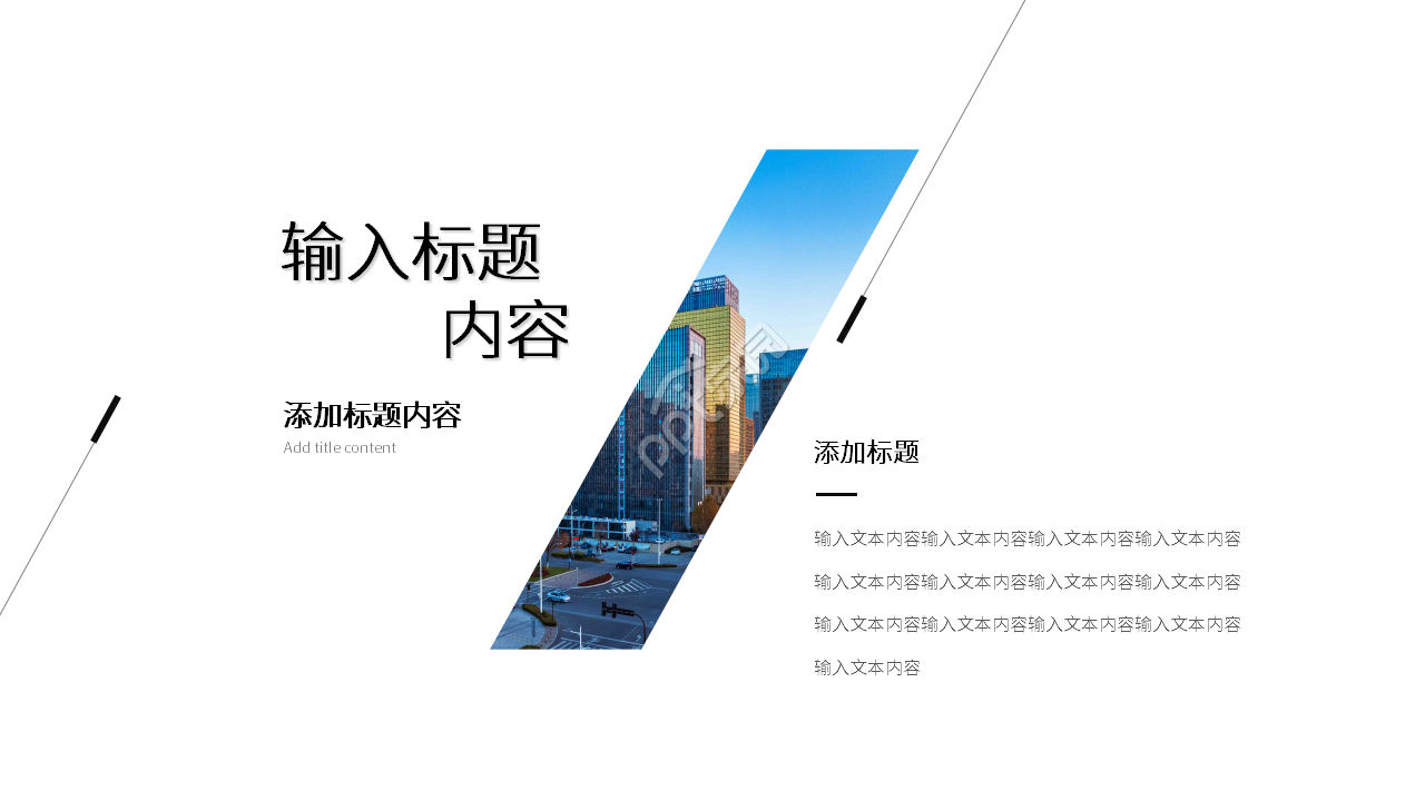 新人入职培训ppt模板