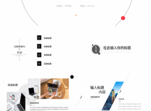 新人入职培训ppt模板下载推荐