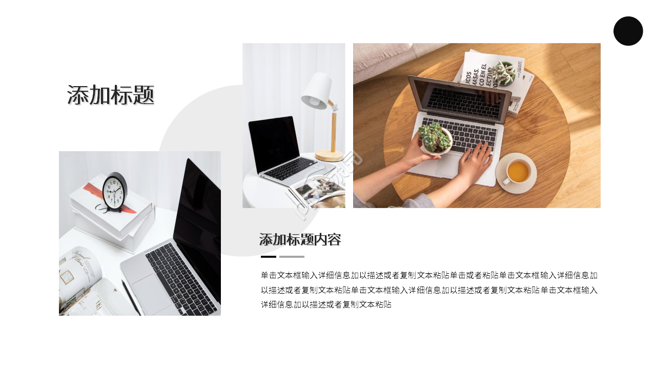 新人入职培训ppt模板