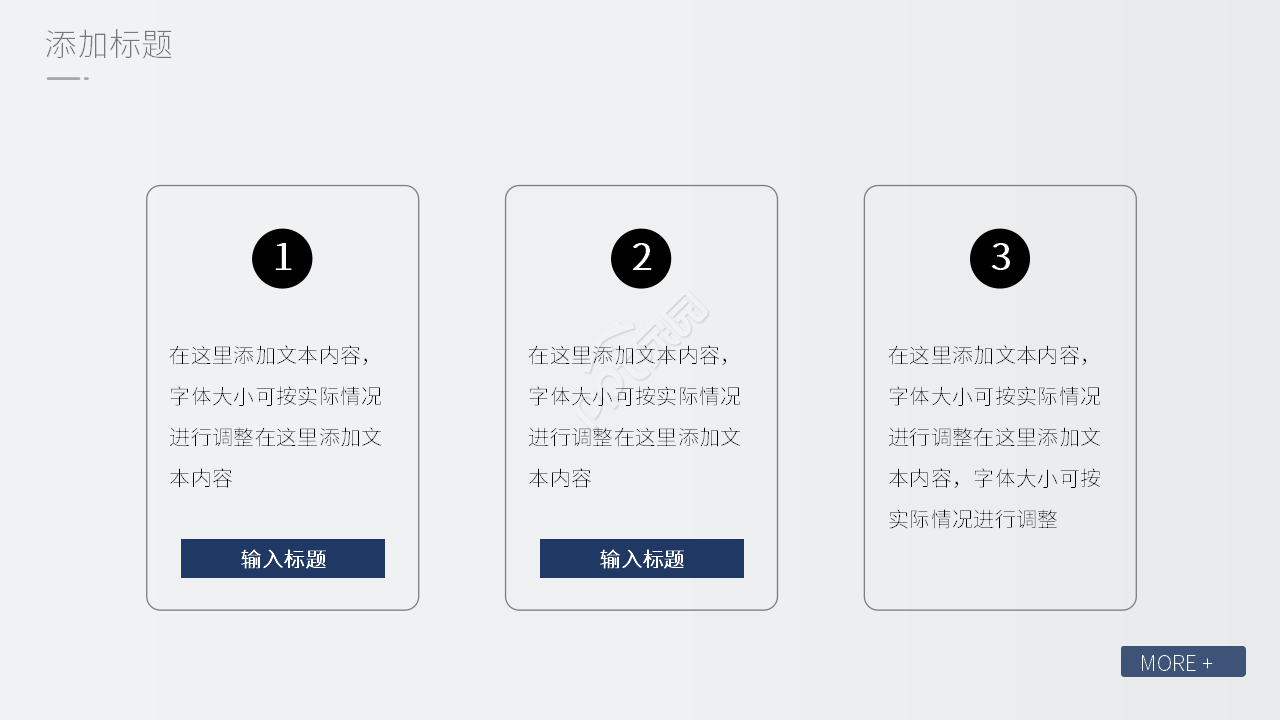 简约商务公司人事新员工培训ppt模板