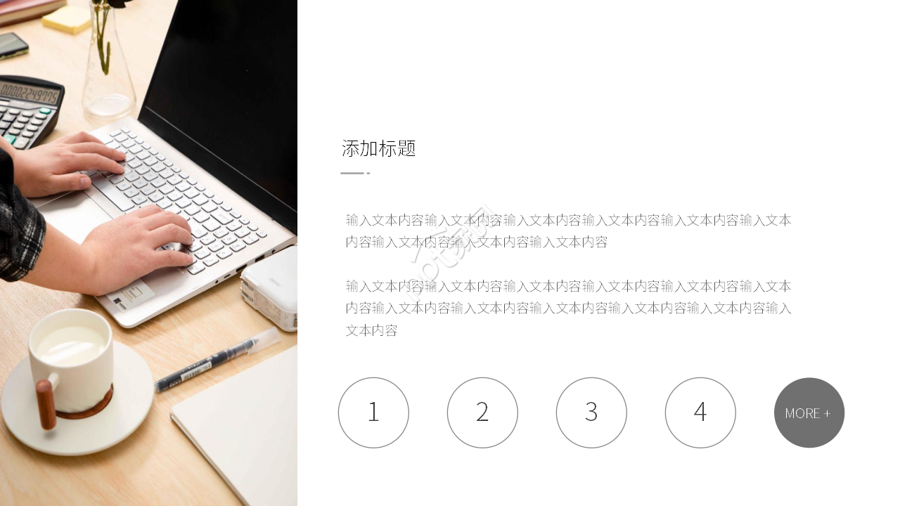 新人入职培训ppt模板