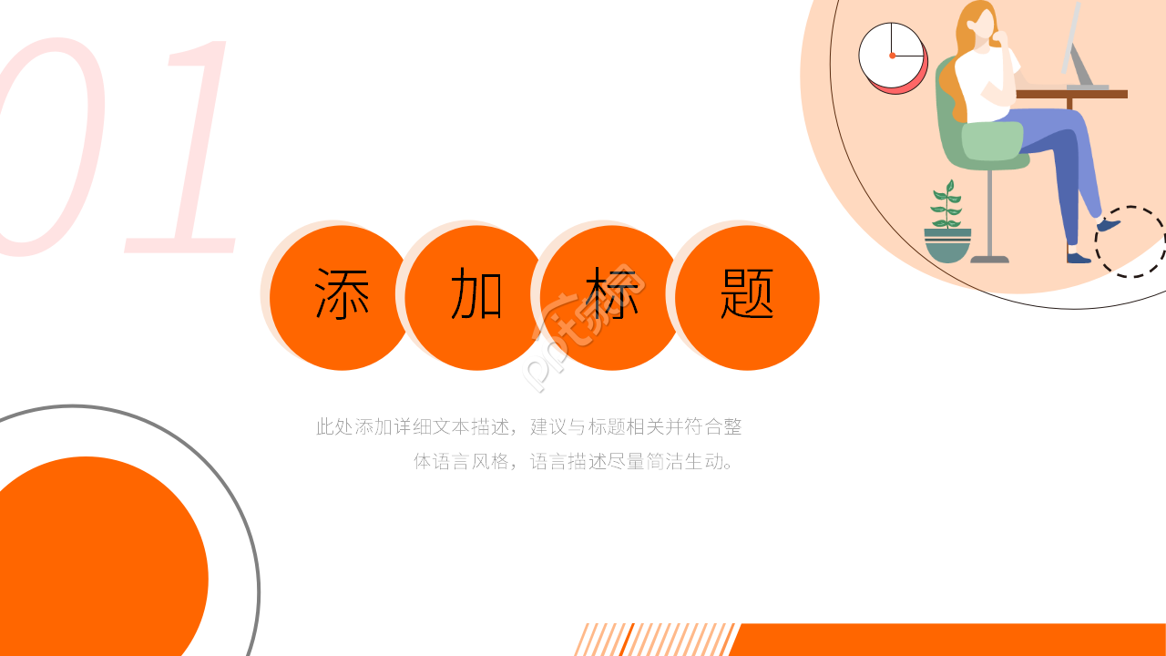 简约风招聘面试工作个人简历PPT模板