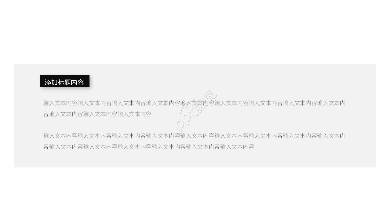 新人入职培训ppt模板