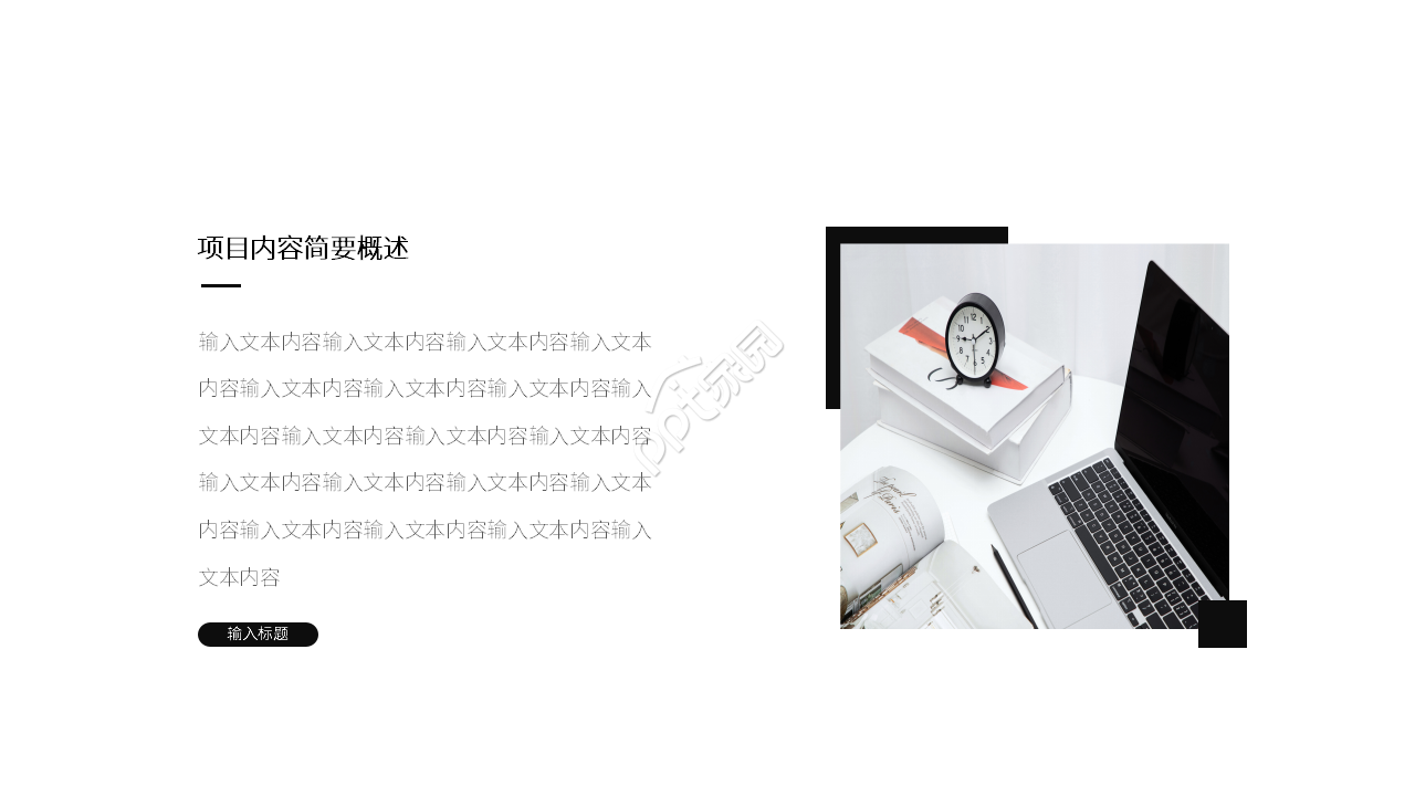 新人入职培训ppt模板