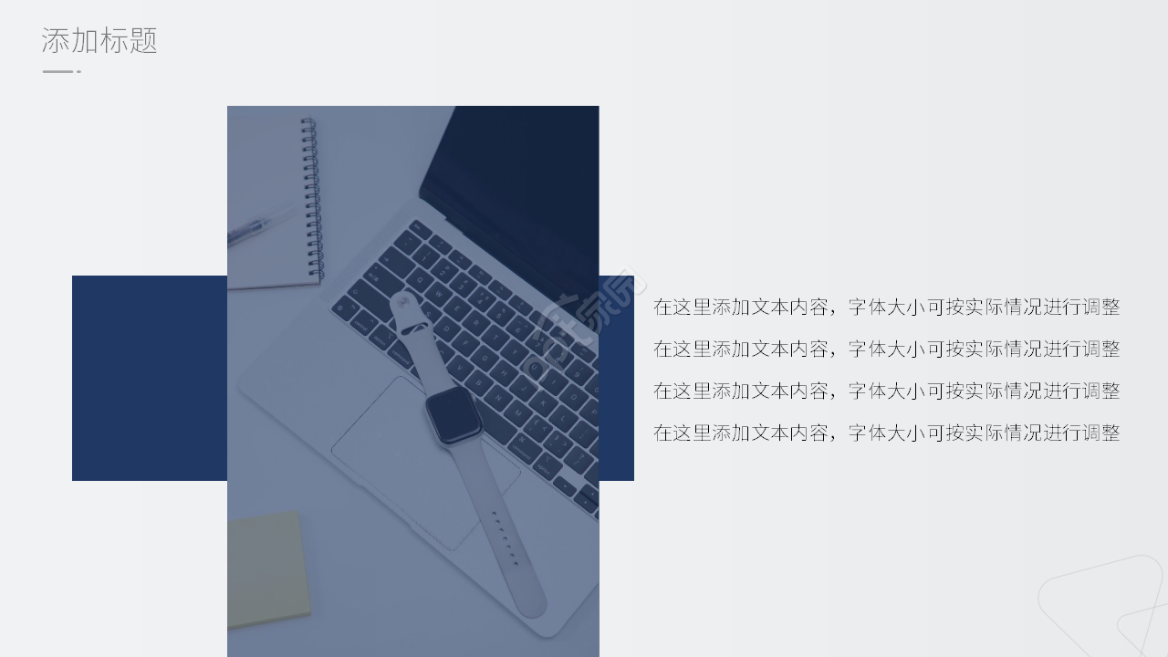 简约商务公司人事新员工培训ppt模板