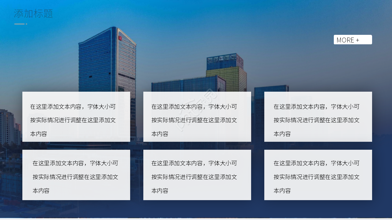 简约商务公司人事新员工培训ppt模板