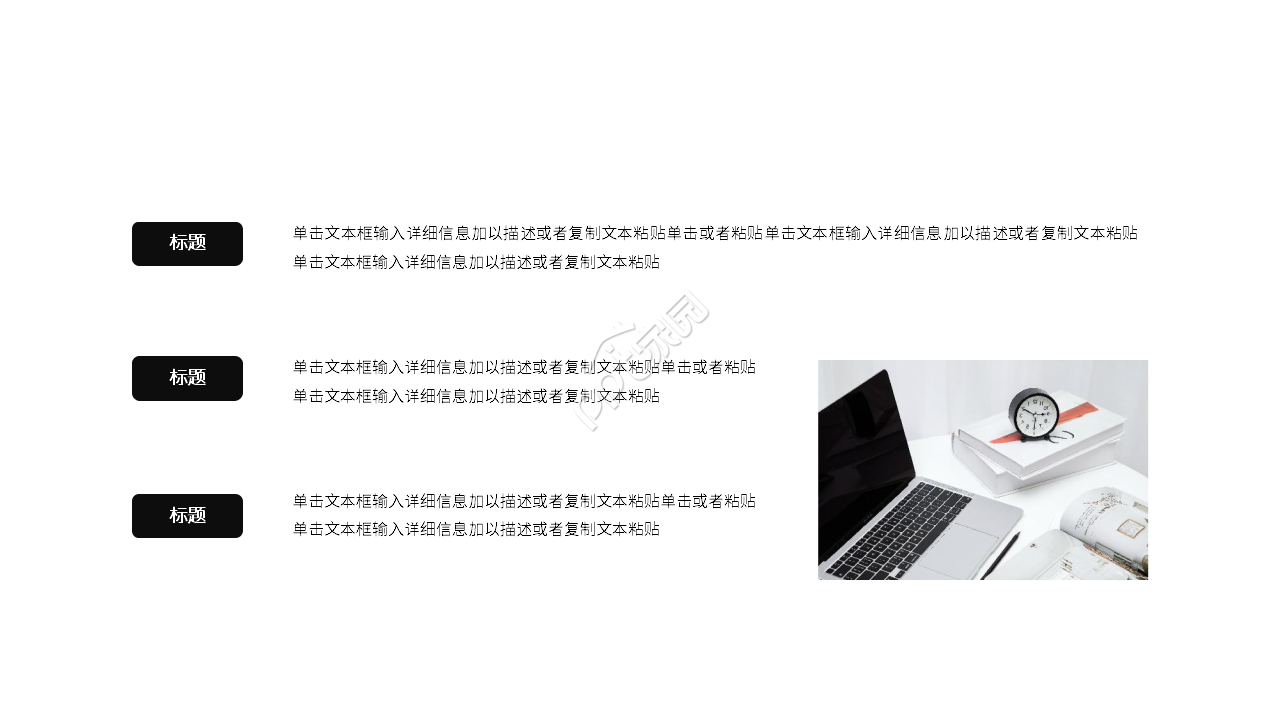 新人入职培训ppt模板