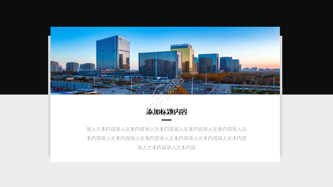 新人入职培训ppt模板