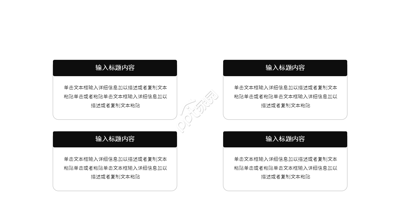 新人入职培训ppt模板