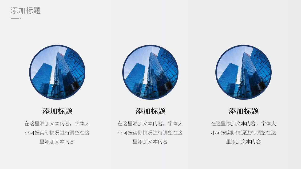 简约商务公司人事新员工培训ppt模板