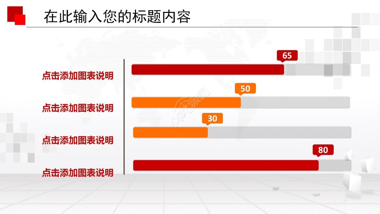 橙色商务党政党建工作汇报述职报告PPT模板