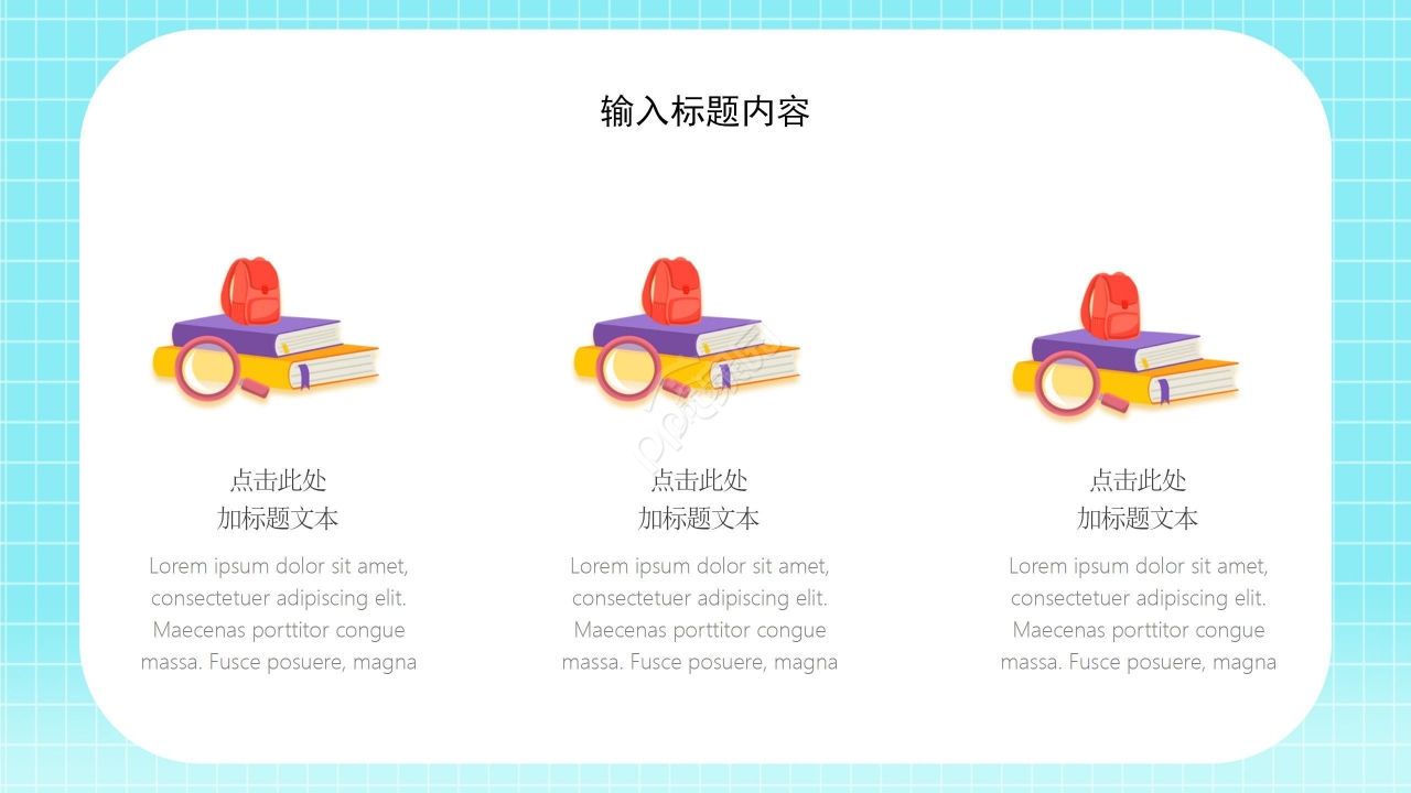 卡通清新手绘风开学季家长会开学第一课主题班会ppt模板