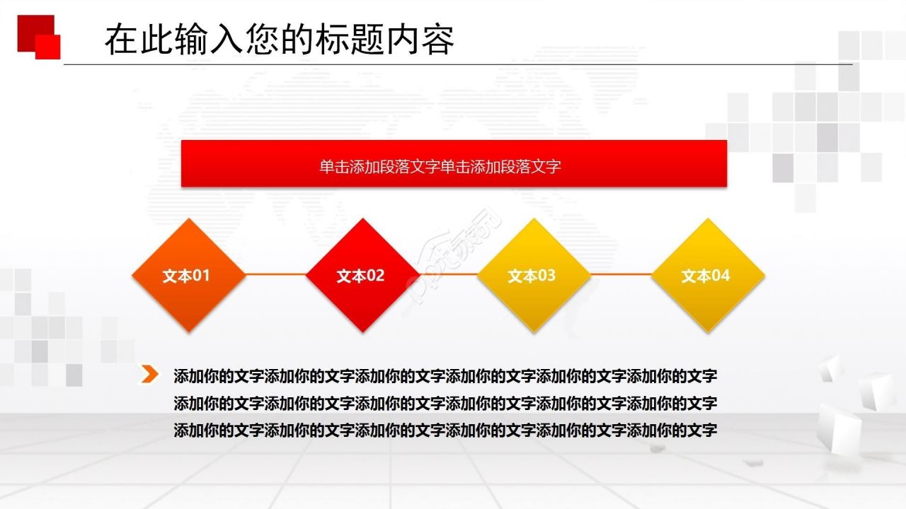 橙色商务党政党建工作汇报述职报告PPT模板