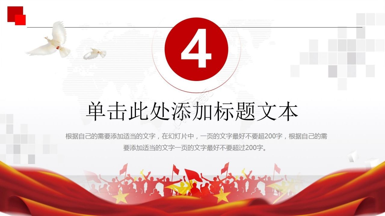 橙色商务党政党建工作汇报述职报告PPT模板