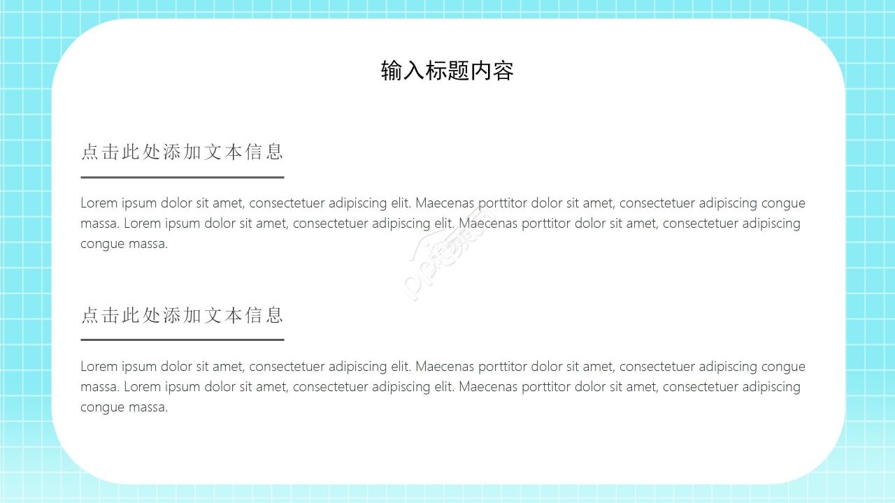 卡通清新手绘风开学季家长会开学第一课主题班会ppt模板