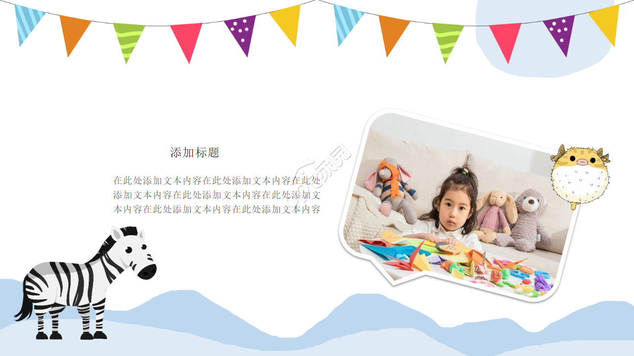 卡通手绘宝宝电子相册成长纪念ppt模板